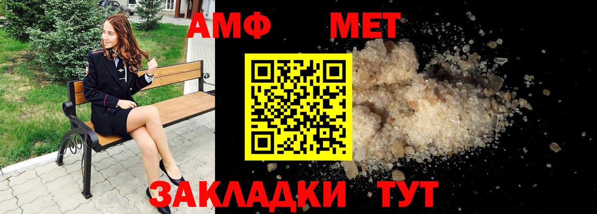 Amphetamine 98% Советский