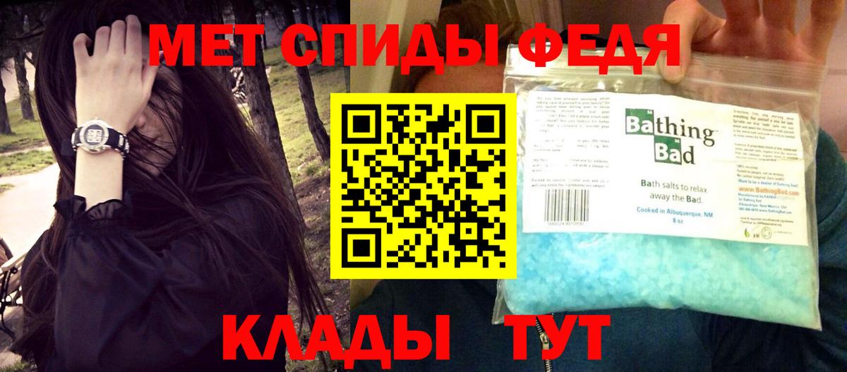 АМФ Розовый  Вход с VPN  Амфетамин  Советский 