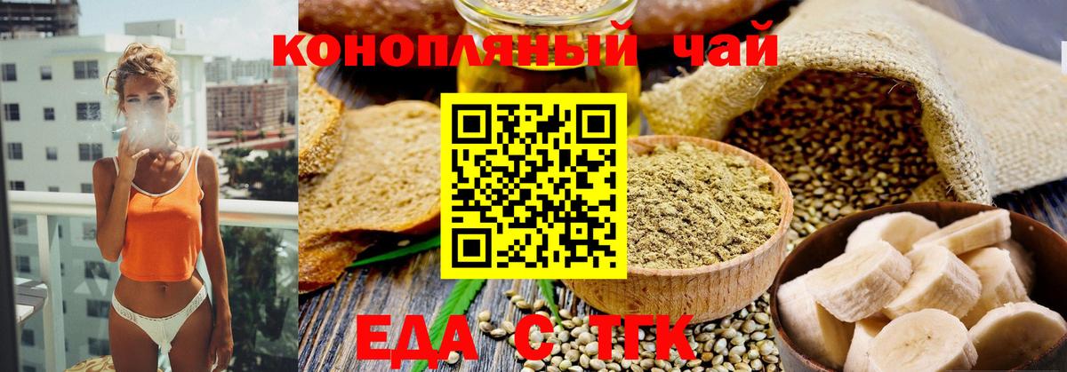 Печенье с ТГК конопля  Вход с VPN  Советский 