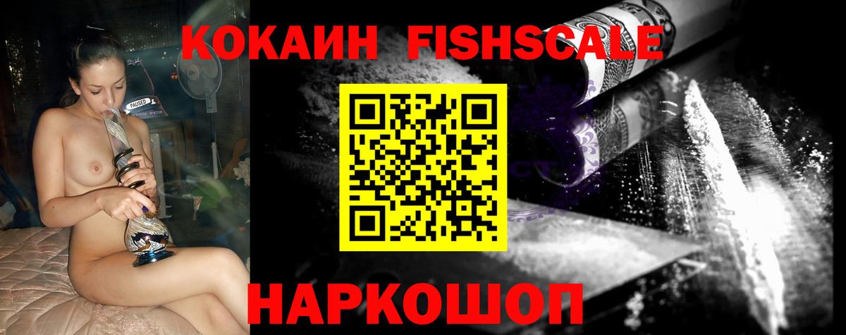 COCAIN Перу  Кокаин  COCAIN Колумбийский  Советский  Вход с VPN 