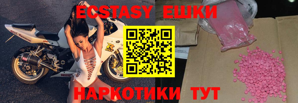 ЭКСТАЗИ 280мг  Вход с VPN  Ecstasy  Советский  Ecstasy 280 MDMA 