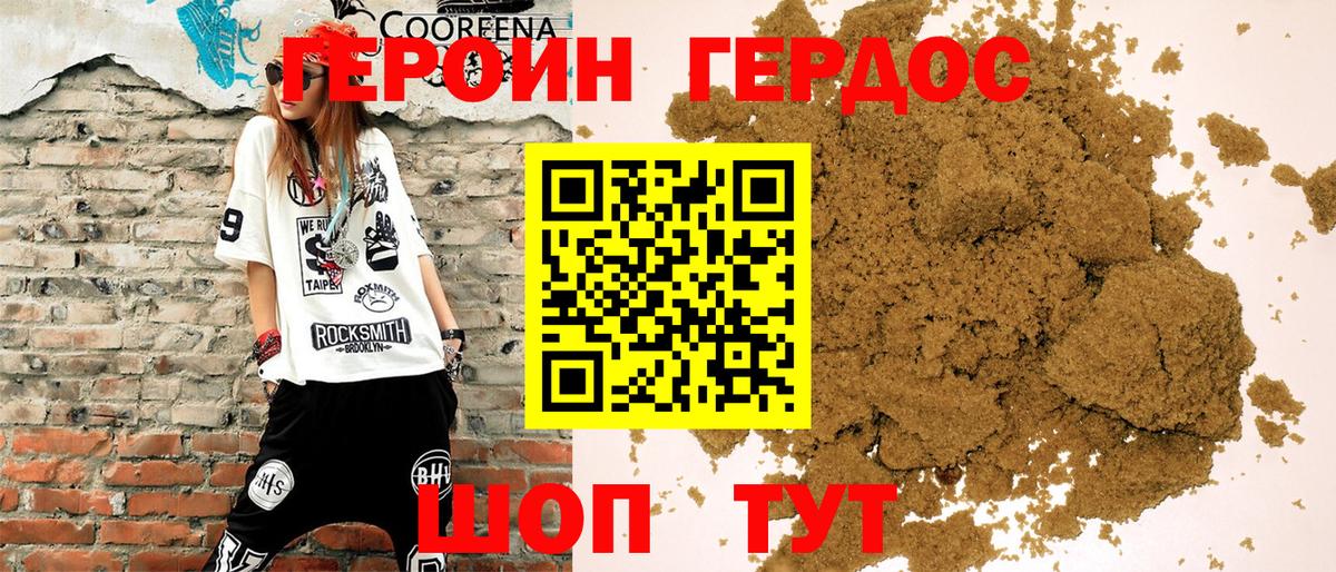 Советский  Героин Афган  ГЕРОИН  Вход с VPN 