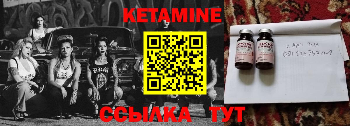 КЕТАМИН VHQ  Вход с VPN  Советский 