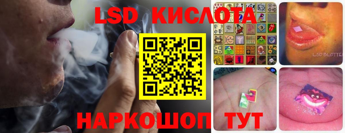 LSD-25 экстази кислота Советский