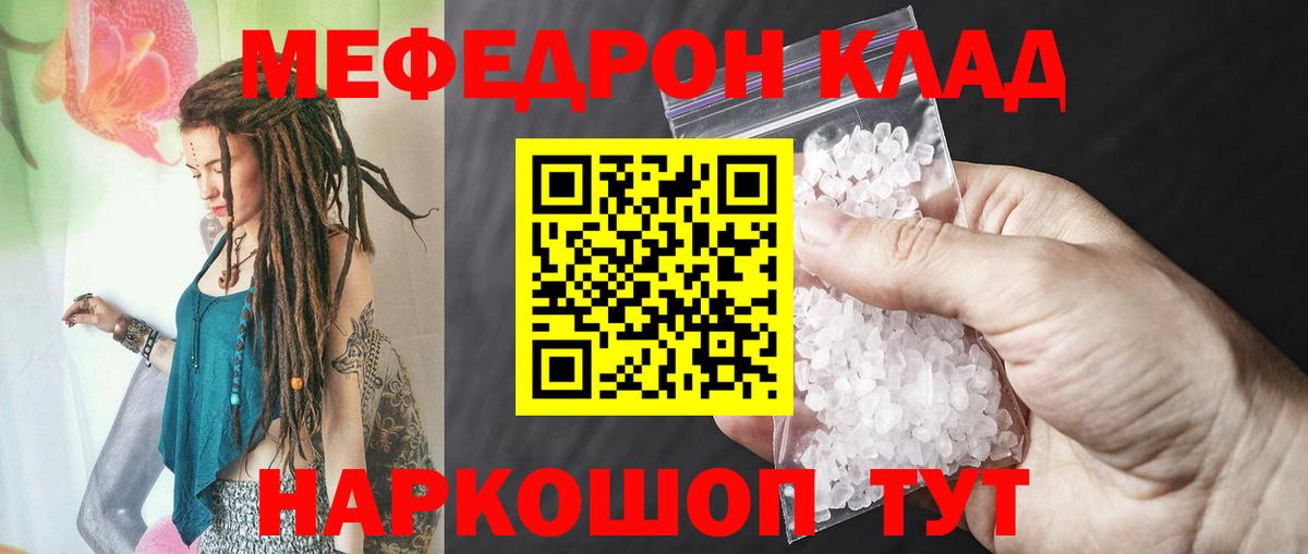 Советский  МЯУ-МЯУ  Мефедрон VHQ  МЯУ-МЯУ  Вход с VPN  МЕФ мяу мяу 