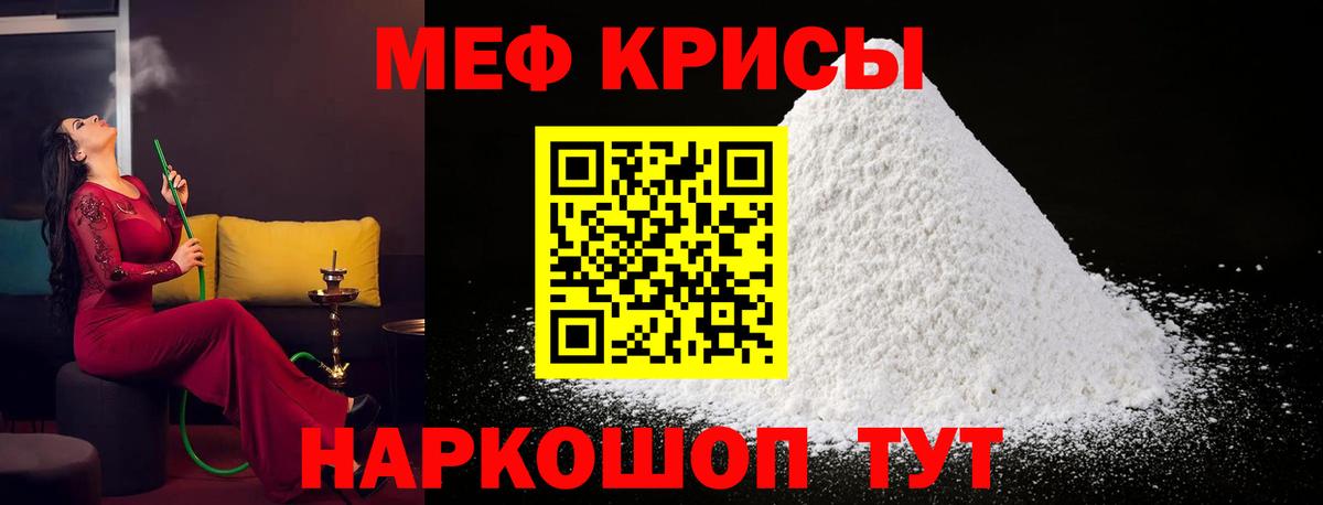 МЕФ Советский