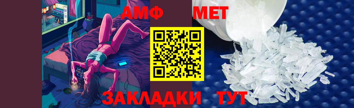 Метамфетамин мет  Вход с VPN  Советский 