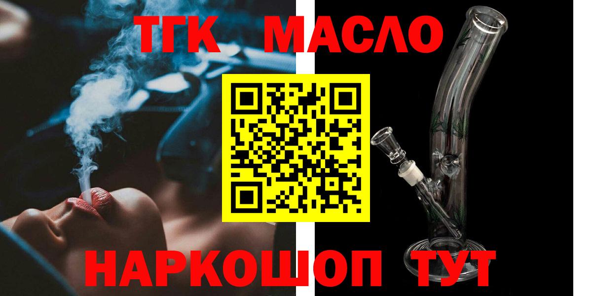 ТГК вейп  Вход с VPN  Советский  ТГК вейп с тгк 